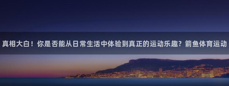 vsport体育官方正版app集团E.ON：真相大白！你是否