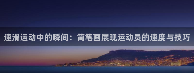 vsport体育官方正版app神州