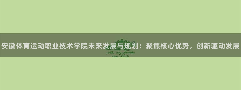 vsport体育官网下载招商电话号码是多少啊：安徽体